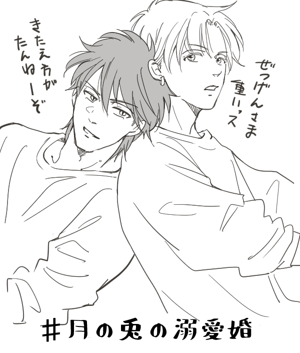 maekou2's tweet photo. 警察のバディもの観直してバディ最高！ってなったので
#月の兎の溺愛婚 のバディで 落書きしてみたｗ https://t.co/14lDXdcYjj