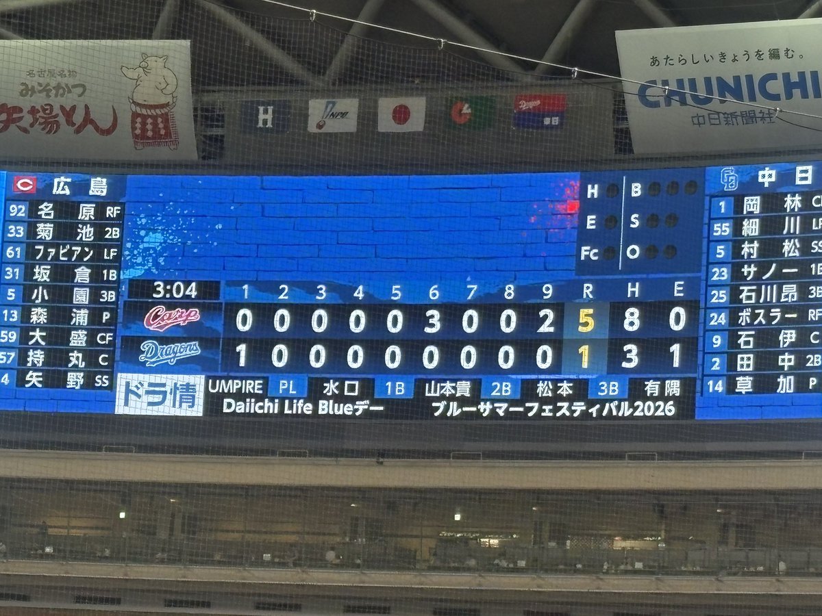 Ao320301's tweet photo. 現地まけほー
最後のiLifeさんの周りのコールが凄くて、試合内容は村松のホームランとサノーの内野安打しか覚えてません笑 https://t.co/AUcfuueGws