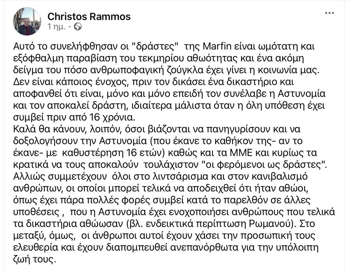 nautilos19's tweet photo. Προσυπογράφω κάθε φράση και αναπαράγω το κείμενο. https://t.co/0E6LEwRFiL