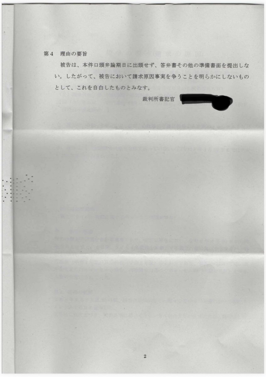 gajumarurenta's tweet photo. 【注意喚起】

今年のゴールデンウィーク期間中、外国人の方から観光ドライバー業務の依頼を受けました。

業務は予定どおり実施しましたが、契約に基づく料金の一部について未払いが発生しました。

そのため少額訴訟を提起し、私の請求を認める判決を受けています。しかし、判決後の現在も私の側では支払いの確認ができていません。

また、強制執行を行う場合にも追加の費用や手続き負担が必要となるため、現実的には回収が難しい状況です。必要な対応を進めたいと考えていますが、個人での対応には限界もあり、助けてほしいという思いです。

今回、料金や契約内容について当事者間で認識の違いがあったため、今後同様のトラブル防止の参考として共有いたします。

特にインバウンドのお客様は日本にいる同じ国籍に依頼をする場合は、料金・サービス内容・支払条件などを事前に書面やメッセージで明確に確認しておくことをおすすめします。

※本投稿は、私自身の体験および実際の裁判結果に基づくものです。
※添付資料は個人情報保護のため一部加工しています。

[คำเตือน]

ในช่วงวันหยุดยาว Golden Week ปีนี้ ผมได้รับคำขอใช้บริการคนขับรถนำเที่ยวจากชาวต่างชาติคนหนึ่ง

แม้ว่าบริการจะดำเนินการตามแผนแล้ว แต่ค่าบริการบางส่วนยังไม่ได้รับการชำระ

ดังนั้น ผมจึงได้ยื่นฟ้องคดีในศาลคดีเล็ก และได้รับคำพิพากษาให้เป็นฝ่ายชนะ อย่างไรก็ตาม แม้กระทั่งตอนนี้หลังจากได้รับคำพิพากษาแล้ว ผมก็ยังไม่ได้รับการยืนยันการชำระเงิน

ยิ่งไปกว่านั้น การดำเนินการบังคับคดีจะทำให้เกิดค่าใช้จ่ายและขั้นตอนเพิ่มเติม ทำให้การเรียกคืนเงินเป็นไปได้ยากในทางปฏิบัติ ผมตั้งใจที่จะดำเนินการตามขั้นตอนที่จำเป็น แต่มีข้อจำกัดในสิ่งที่ผมสามารถทำได้ด้วยตนเอง และผมขอขอบคุณสำหรับความช่วยเหลือใดๆ ก็ตาม

ในกรณีนี้ มีความเข้าใจผิดระหว่างคู่กรณีเกี่ยวกับค่าบริการและรายละเอียดของสัญญา ดังนั้นผมจึงแบ่งปันกรณีนี้เพื่อเป็นข้อมูลอ้างอิงเพื่อป้องกันปัญหาที่คล้ายคลึงกันในอนาคต

โดยเฉพาะอย่างยิ่งสำหรับนักท่องเที่ยวต่างชาติ เมื่อขอใช้บริการจากพลเมืองเดียวกันที่อาศัยอยู่ในญี่ปุ่น ผมขอแนะนำให้ยืนยันค่าบริการ รายละเอียดการบริการ และเงื่อนไขการชำระเงินอย่างชัดเจนเป็นลายลักษณ์อักษรหรือทางข้อความล่วงหน้า

*โพสต์นี้อ้างอิงจากประสบการณ์ส่วนตัวของฉันและคำตัดสินของศาลจริง

*เอกสารที่แนบมาได้ถูกแก้ไขบางส่วนเพื่อปกป้องข้อมูลส่วนบุคคล

#情報共有
#注意喚起
#トラブル防止
#インバウンド
#観光ドライバー