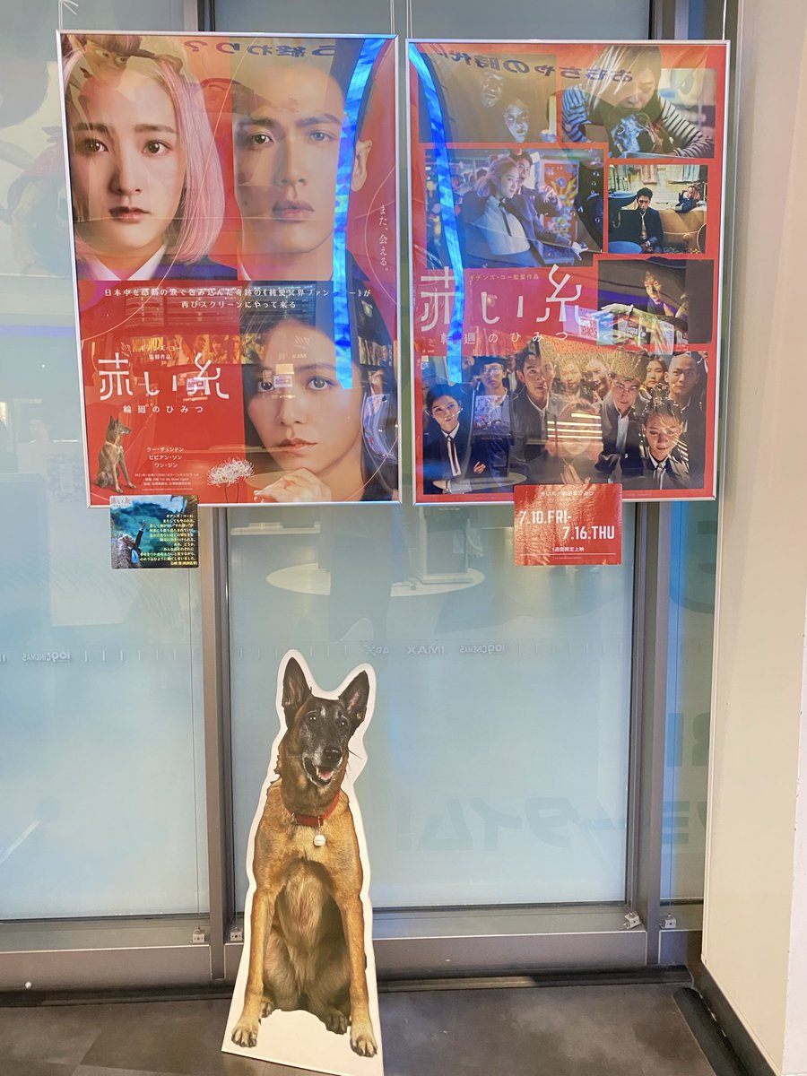 godofanimesong's tweet photo. 配信・ソフト化無い #赤い糸輪廻のひみつ やっと鑑賞！
冥界ファンタジー？え、コメディー？なんかホラー展開きた！…
先が読めない全部盛り不思議な映像なのに、最後全て伏線回収してる！監督天才だ！
恋愛映画でめちゃ笑って、初めてめちゃ泣いた😭
日本の白いアイツら居たけど、それ出していいのかw https://t.co/bGkaYhDOKu