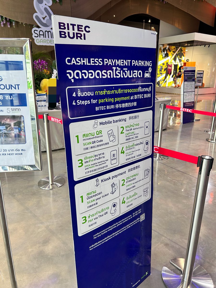 TenistenW's tweet photo. จาที่เคยไปมามีจุดที่จนทดูแลเรื่องจอดรถตรงทางก่อนเลี้ยวไปไบเทค บริเวณหน้าsama garden ก็มีชำระแบบcashless เหมา8ชม 60บาทตามที่1020แจ้งเลย

#TENCORE0110Concert #TENCORE0110iscalling https://t.co/nsfKbEhz7a