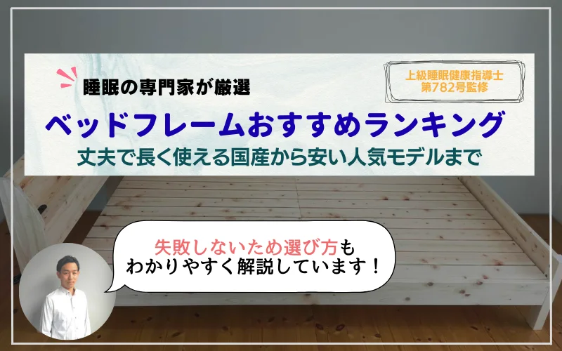 m_huck_k's tweet photo. ベッドフレームは寝室の印象を左右するインテリア要素であると同時に、快眠を支える大切な土台。

特に日本は湿度が高いため、耐久性・通気性・安全性を兼ね備えたベッドフレームを選ぶことが、清潔で快適な睡眠環境を保つカギとなります。
迷ってる方は参考に↓
https://t.co/POxCb0qB7e https://t.co/9mtT4j6k40