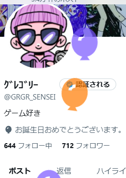 グレゴリー tweet media