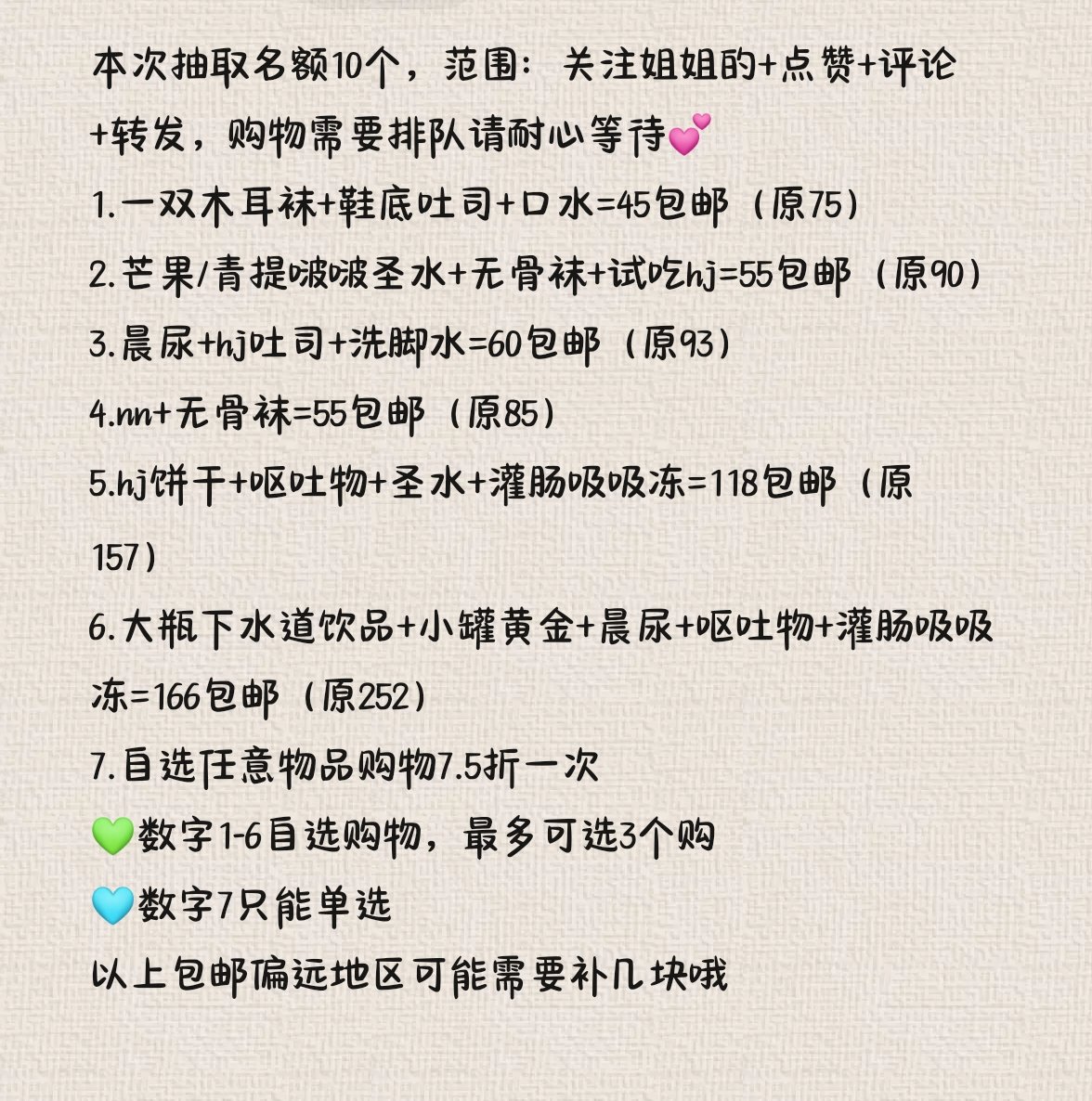 meiyuuu11's tweet photo. 马上2800f了，好开心！几个月没做抽奖了，它来了！购物福利～一起参与吧❤️❤️7月17日开奖，全部点赞转发评论里面选所有关注姐姐的，发给豆包抽出10个，姐姐会在推文下方艾特出你的id～ https://t.co/dnbRrPyJ12