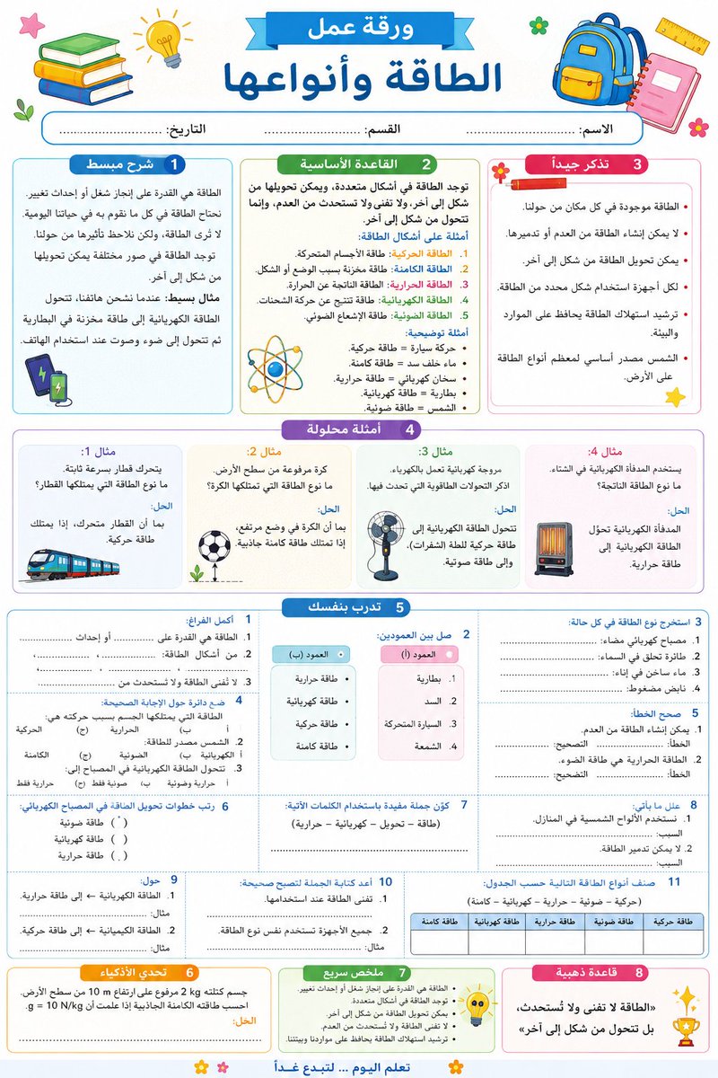 KhaledHammadi32's tweet photo. 🟥 برومبت احترافي قمت بتصميمه لإعداد مذكرات تعليمية احترافية وأوراق عمل حسب أي موضوع

📚 انسخ البرومبت كاملا في chatgpt أو gemini واملئ معلوماتك وشوف النتيجة

البرومبت كاملا هنا
https://t.co/LwX5gKm5J9 https://t.co/yNmcfX3rQ4