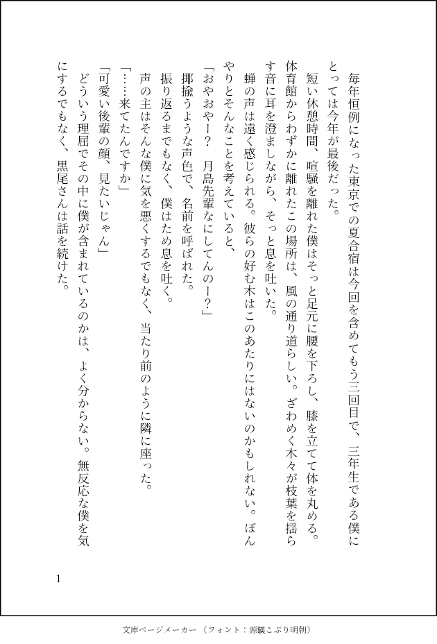 hatorihato_kt's tweet photo. #クロ月60min
『静かに』『窒息』
大学生黒×高3🌙
黒にはこういうことをしてほしい。
(4/4) https://t.co/L4oHLw4Sy6