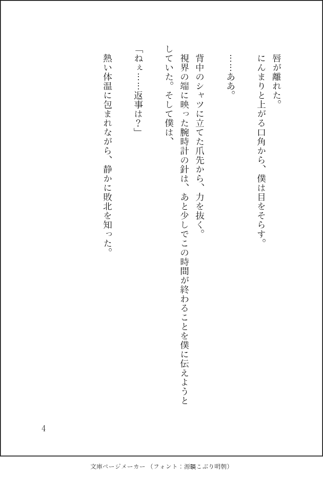 hatorihato_kt's tweet photo. #クロ月60min
『静かに』『窒息』
大学生黒×高3🌙
黒にはこういうことをしてほしい。
(4/4) https://t.co/L4oHLw4Sy6