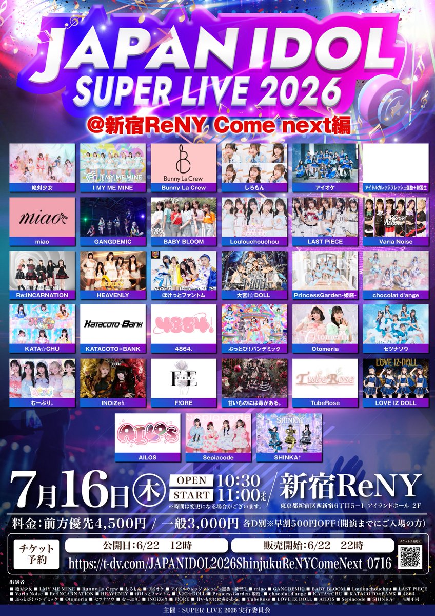 amdk_official's tweet photo. 【ライブ情報】
2026年7月16日(木)
『JAPAN IDOL SUPER LIVE2026』

会場:新宿ReNY

ライブ🎤11:45〜12:00
特典会📸12:10〜13:00

🎁指名入場特典🍭
囲み写メ＆サインコメントありチェキ券1枚

チケットサイト🎫
https://t.co/nrV5LNhIoS

#甘毒
#あまどく https://t.co/9IRBHL4bQu