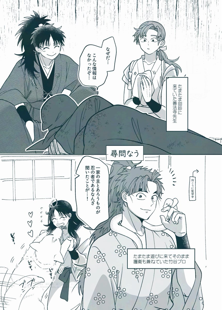 yosugatoenishi's tweet photo. ただのいいとこの当主だと思って安易に襲いに行ったらバリバリに鍛えてたﾆﾝｼﾞｬでもあったので返り討ちに遭うはめになるモブ敵たち（成長if）全4枚

※やさしいせかいではない https://t.co/jkxj9yoaud