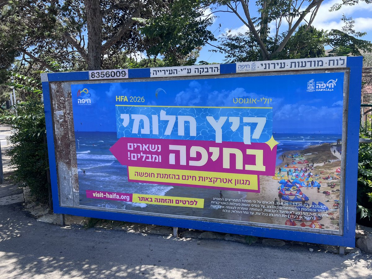 yaelgor's tweet photo. סה״כ היגיוני - מוכרים חופשה בחיפה לחיפאים. 
רמה גבוהה של רמה נמוכה. https://t.co/Jb6hPgLi6P