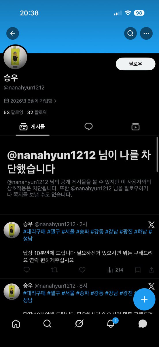 tlkfde's tweet photo. @nanahyun1212 이 사람 사기에요; 댈구하지 마세요;; #댈구 #사기 #댈구사기 #사기제보 https://t.co/li4GISTMzG