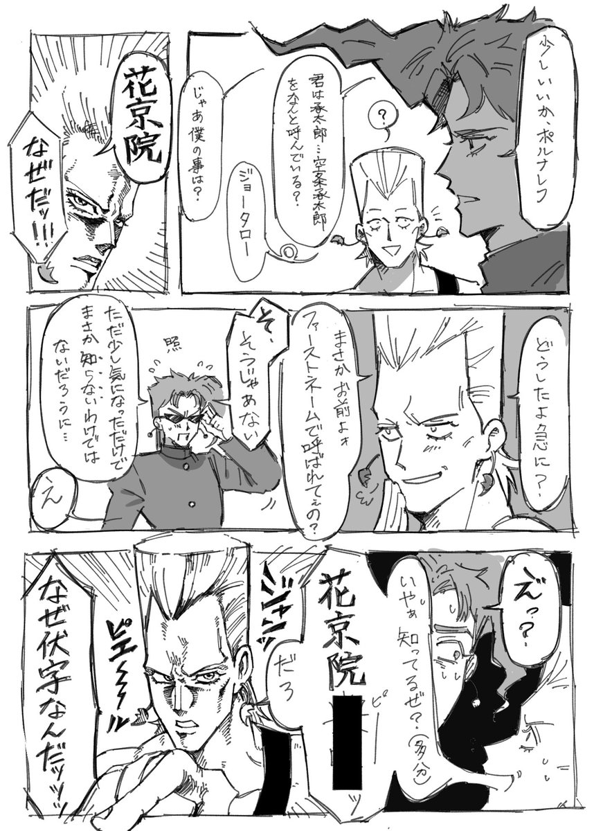 8FzRnfS8O981730's tweet photo. 「ノリアキ」なのか「テンメイ」なのか https://t.co/DpgbEzxRA3