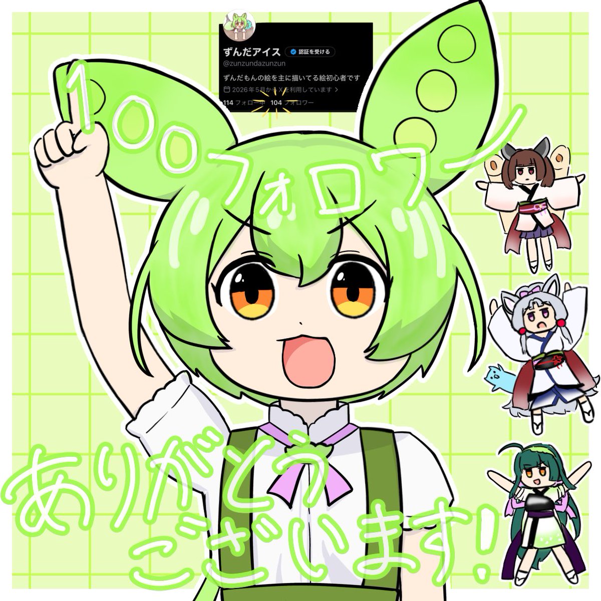 ㊗️フォロワーさん100人突破！！thx！！！