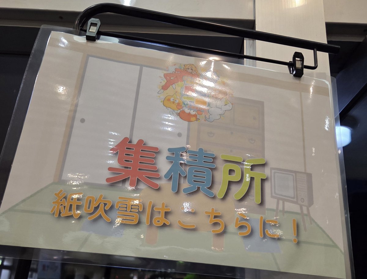 V_502_B's tweet photo. FC2度目の町内会へ！
昼6列、夜15列なんて😱😱😱
明日、世界が滅んでも悔いはない(笑)

セルフ特効&amp;清掃活動まで(笑)
忘れられない町内会を！
何より、なんちゃんのハピバを当日一緒にお祝いできて！
幸せな時間をありがとうございました😍

#南條愛乃
#ごきんじょるの町内会2026 https://t.co/yPHlgzUc5w