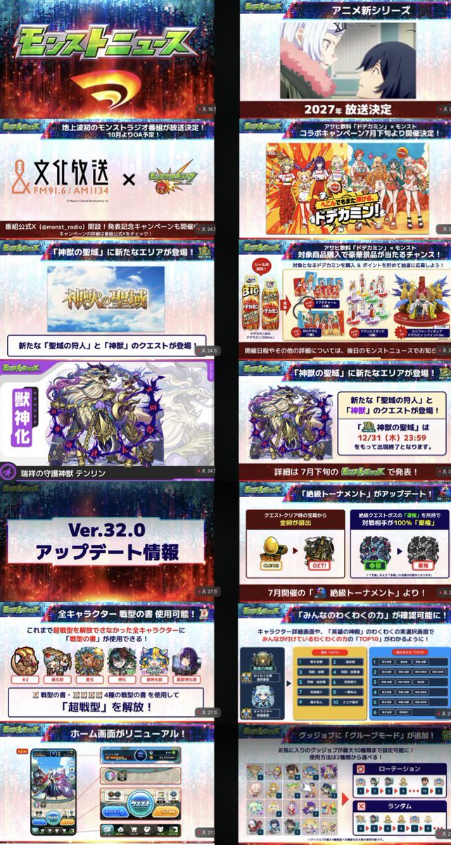 annponntannnnn's tweet photo. \ ꉂꉂ📣モンストニュース🥳 /

📍2027年新アニメ
📌文化放送×モンスト
📍未開の幻洞
📌神獣の聖域追加
📍絶級トーナメントアプデ
📌アプデ情報
📍13周年大カーン謝祭
📌呪術廻戦コラボ〈第3〉📍
etc...

✦【獣神化🦖】
✦【獣神化改🐉】イゾルデ、ウィンディ、メタトロンa、サンダルフォンa、ムーa、ポラリス、アルセーヌ、ソロモン
✦【真獣神化🐲】ランスロット、ランスロットX、五条さん、虎杖、ななみん

-----

#モンストニュース #モンスト