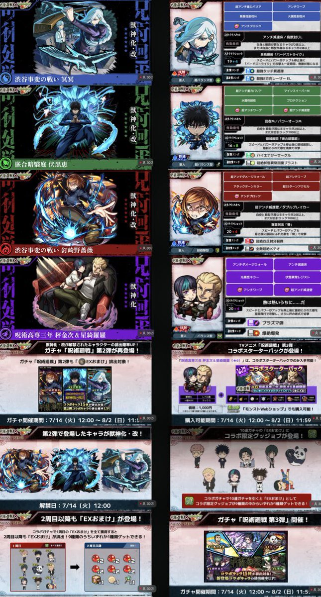 annponntannnnn's tweet photo. \ ꉂꉂ📣モンストニュース🥳 /

📍2027年新アニメ
📌文化放送×モンスト
📍未開の幻洞
📌神獣の聖域追加
📍絶級トーナメントアプデ
📌アプデ情報
📍13周年大カーン謝祭
📌呪術廻戦コラボ〈第3〉📍
etc...

✦【獣神化🦖】
✦【獣神化改🐉】イゾルデ、ウィンディ、メタトロンa、サンダルフォンa、ムーa、ポラリス、アルセーヌ、ソロモン
✦【真獣神化🐲】ランスロット、ランスロットX、五条さん、虎杖、ななみん

-----

#モンストニュース #モンスト