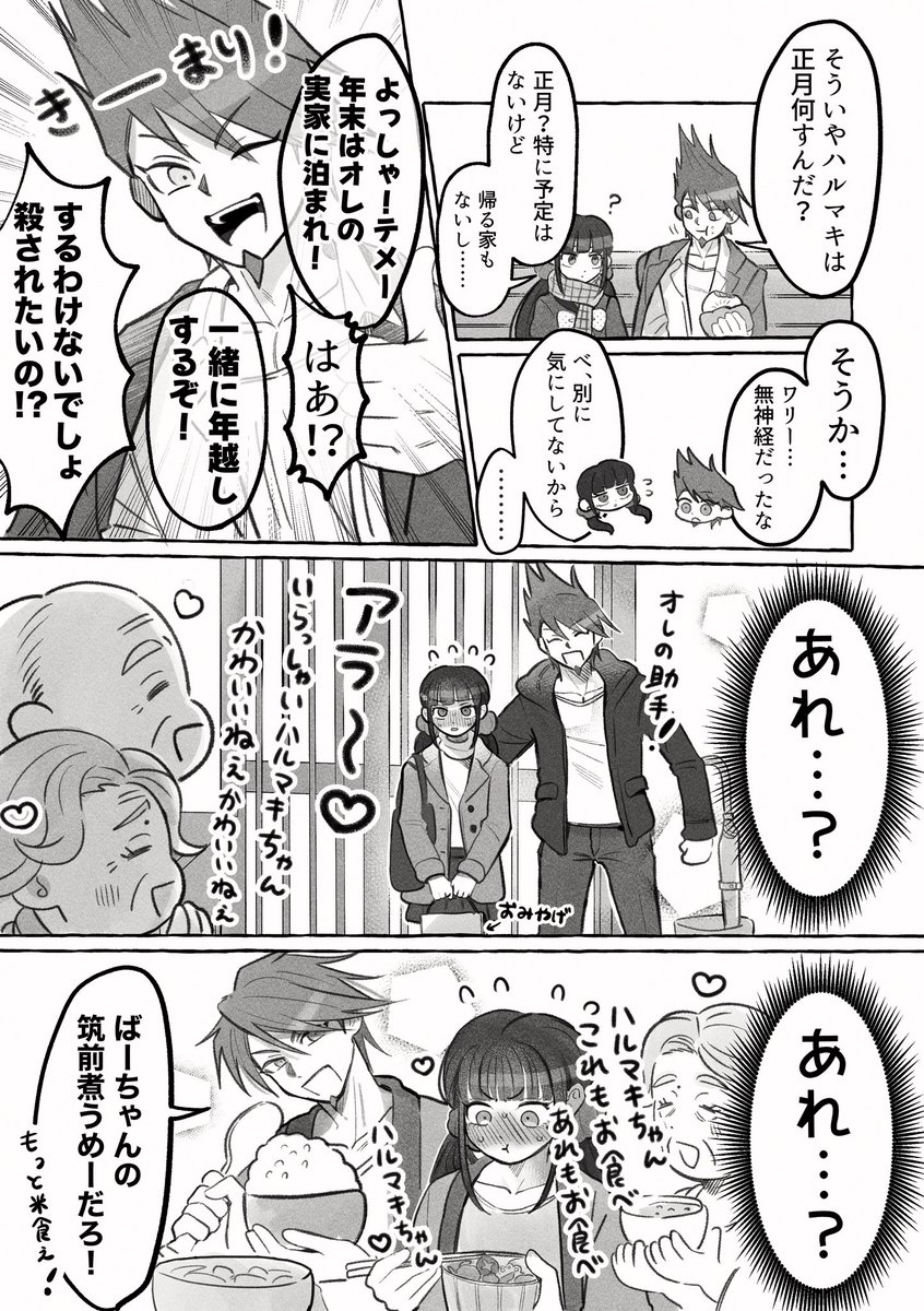 tmt_takusan tweet picture