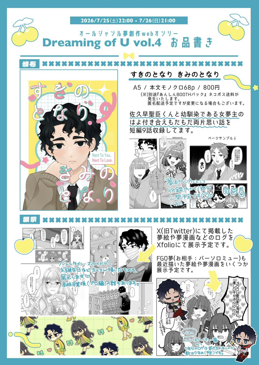 ob_ld88's tweet photo. ‌　‌‌　‌· · ───── ·✧· ───── · ·
7/25(土)〜7/26（日）にて開催の【 Dreaming of U vol.4  オールジャンル夢創作webオンリー】にてスペース頂きました！୨୧ 

⬛︎スペース： B さ2

HQ/サクサ夢を取り扱っています
夢本頒布/展示予定です！
よろしくおねがいします！⚐˒˒

 #DOU_4 https://t.co/VYol3izCoV