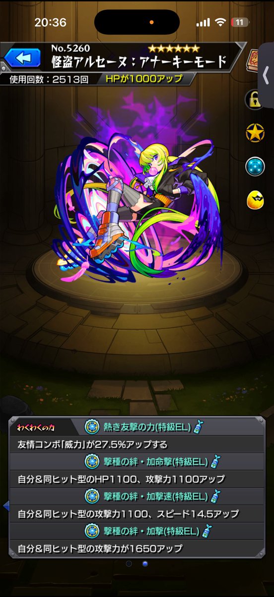S3_t21's tweet photo. アルセーヌ推して早5年ついに獣神化改🫶
MVと正月も当てるぞ！ https://t.co/dYIFrLjonu