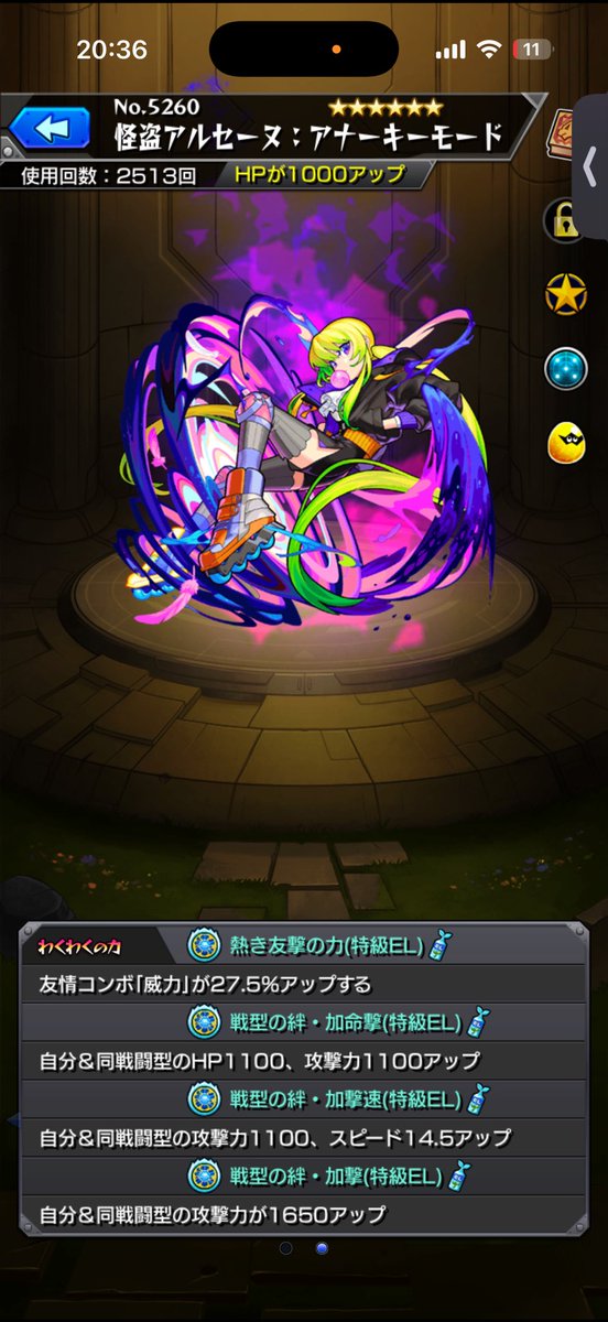 S3_t21's tweet photo. アルセーヌ推して早5年ついに獣神化改🫶
MVと正月も当てるぞ！ https://t.co/dYIFrLjonu