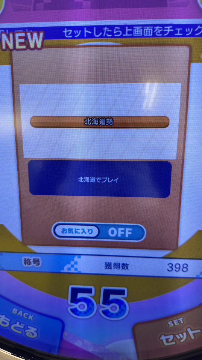 Mel0d1_'s tweet photo. 旅音ゲーマーの性 https://t.co/gP6N7qR7fd