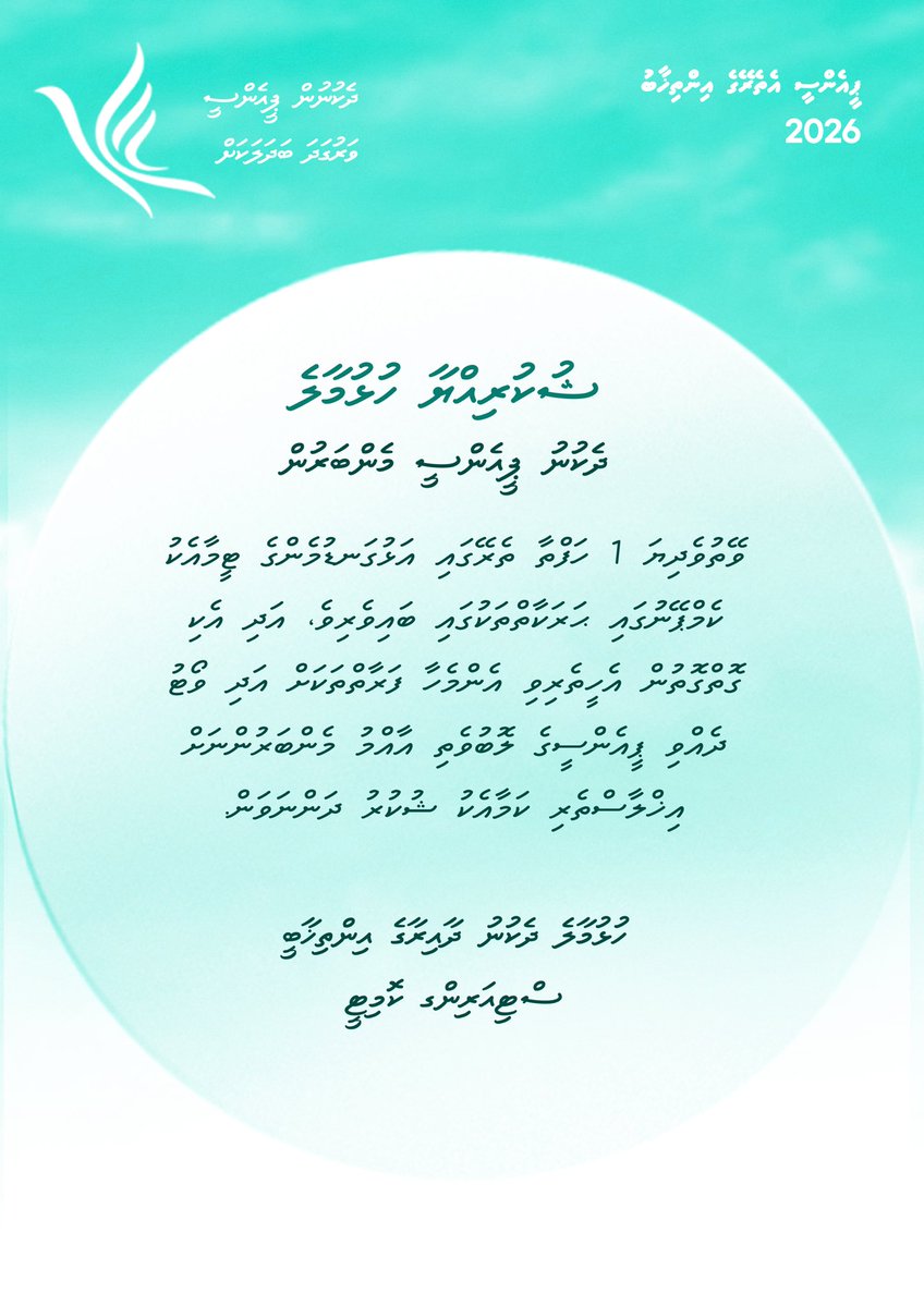 shiuna_m's tweet photo. ޝުކުރިއްޔާ ހުޅުމާލެ ދެކުނު ޕީއެންސީގެ ލޮބުވެތި މެންބަރުން🩵 https://t.co/9o5f3353CK