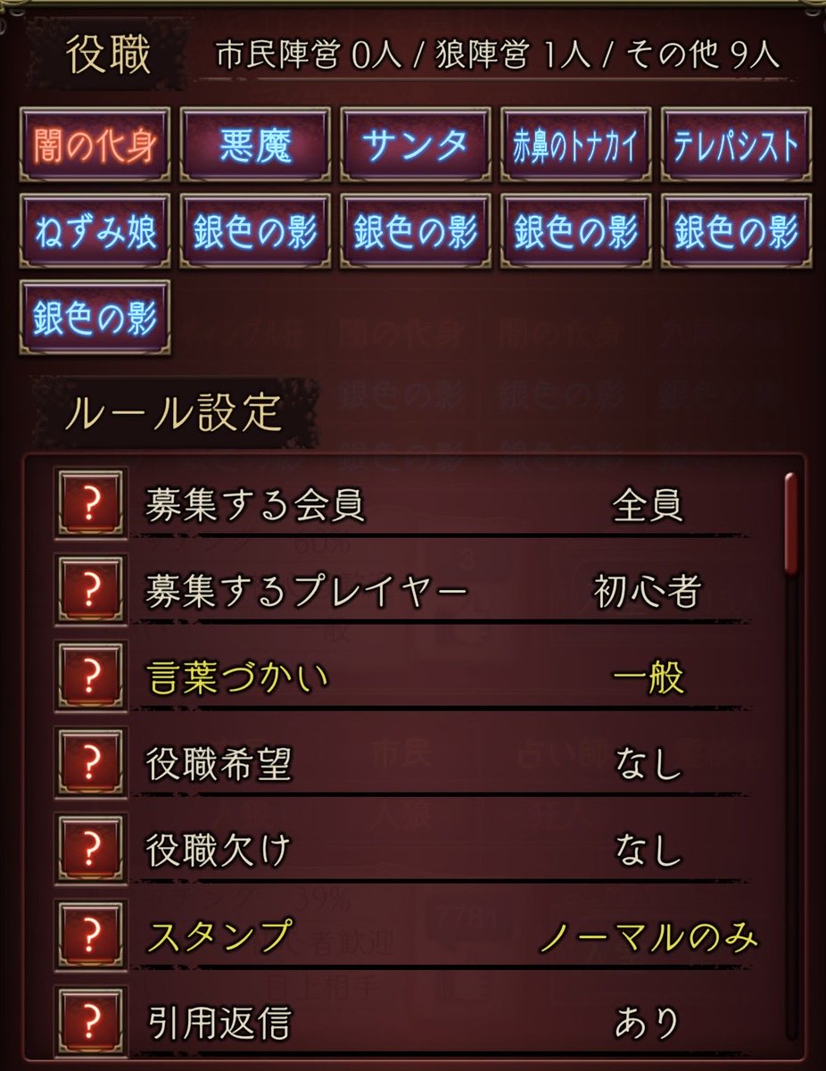 Sophia_Yuetsu's tweet photo. 【人狼ジャッジメント】
体調崩しててすみませんっした…！喘息だけ残っちゃったけどやりまーす
《お部屋の詳細》
募集：🔰初心者歓迎🔰
解錠：2026/07/12 23:30～25:30
延長：元気次第
部屋主：？？？？
配役：以下の通り
#人外部屋
#ソフィのよっぱライブ https://t.co/rULFfMspUn