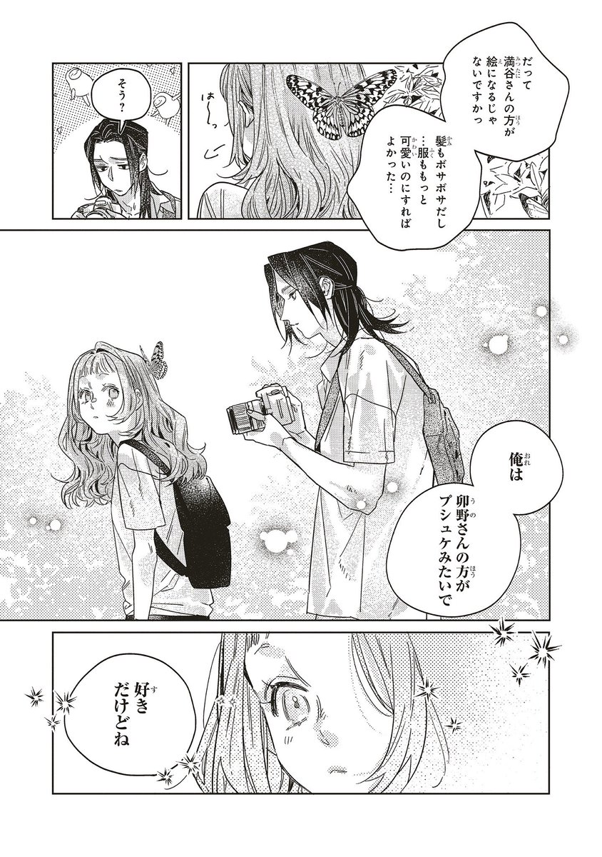 psyche_storm's tweet photo. （3/3） https://t.co/G1kZXTyNh8