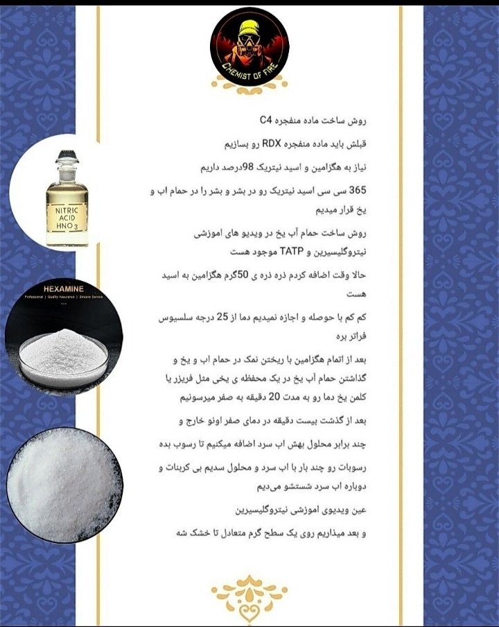 Chemist_of_fire's tweet photo. بین تمام ترکیباتی که به اندک دوستانم اینجا یاد دادم
این یکی از بهترین هاست
و البته سخت ترین ها
اوستا کار میخواد بسازتش
#پاينده_ایران_جاویدشاه
#دفاع_مشروع https://t.co/YgLxDMydRl