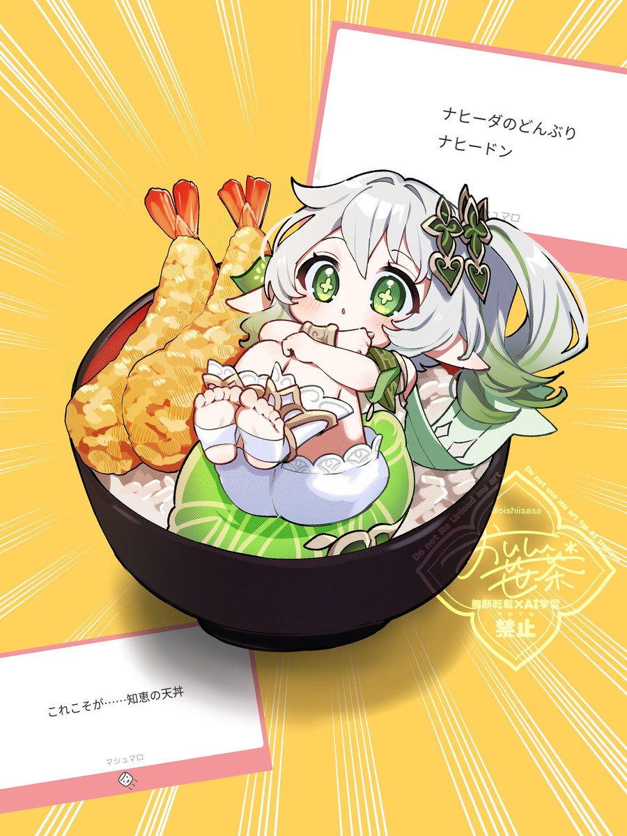 oishiisasa's tweet photo. ナヒーダって食材 https://t.co/scwnd5khJo