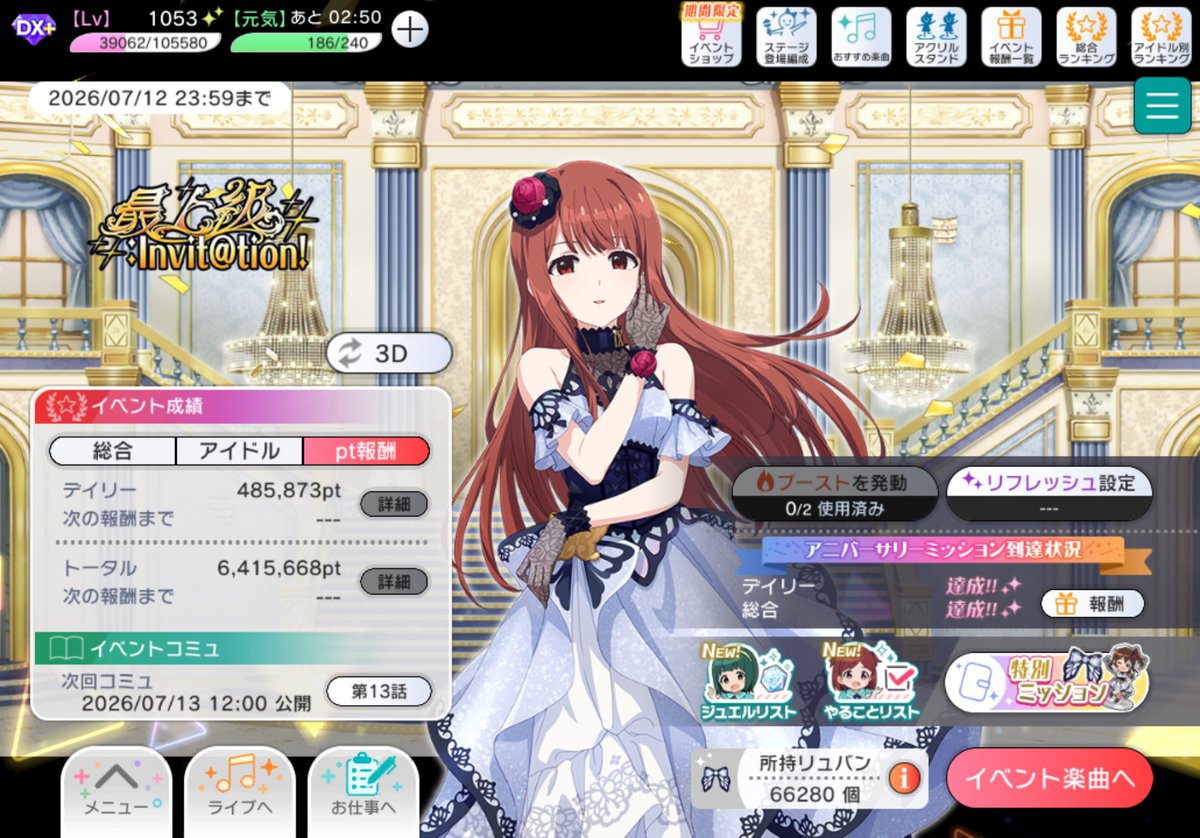 yu_z_d's tweet photo. 琴葉も茜ちゃんも100位以内確定！
そしてこれはリュバン消費は間に合わなさそうですね…… https://t.co/uBnI8eGyXz