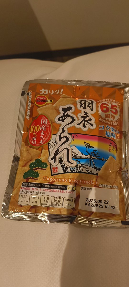 HEPOPO1's tweet photo. 飛騨高山のスーパーで買ってみた。ブルボンだけど初めて見たわ https://t.co/IGTY6BeYNB