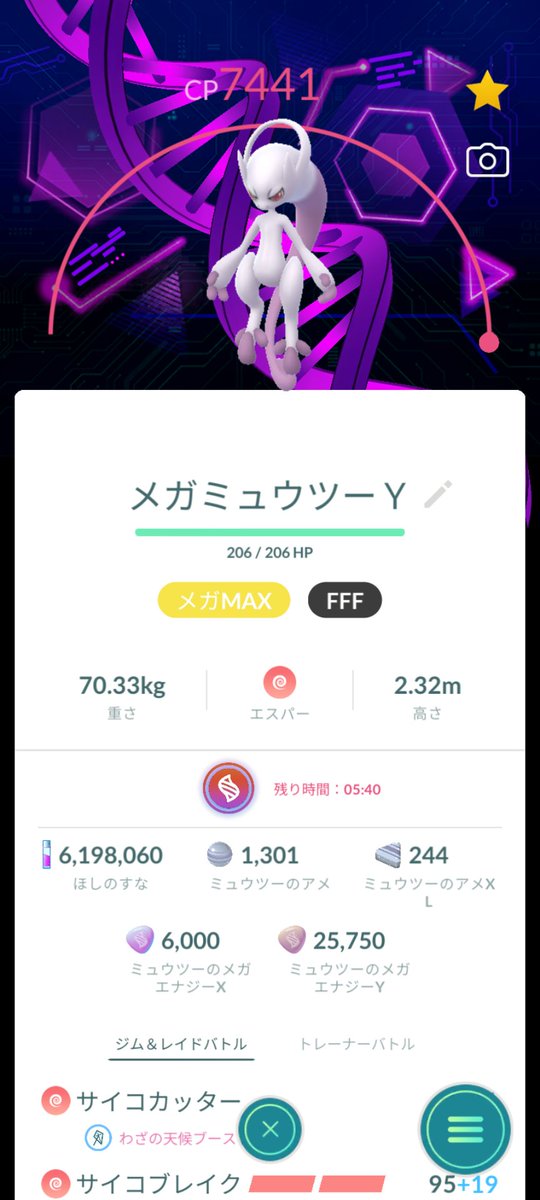 maam23's tweet photo. フル強化+メガMAX
強い!
#ポケモンGO https://t.co/HSHoDOKNzS