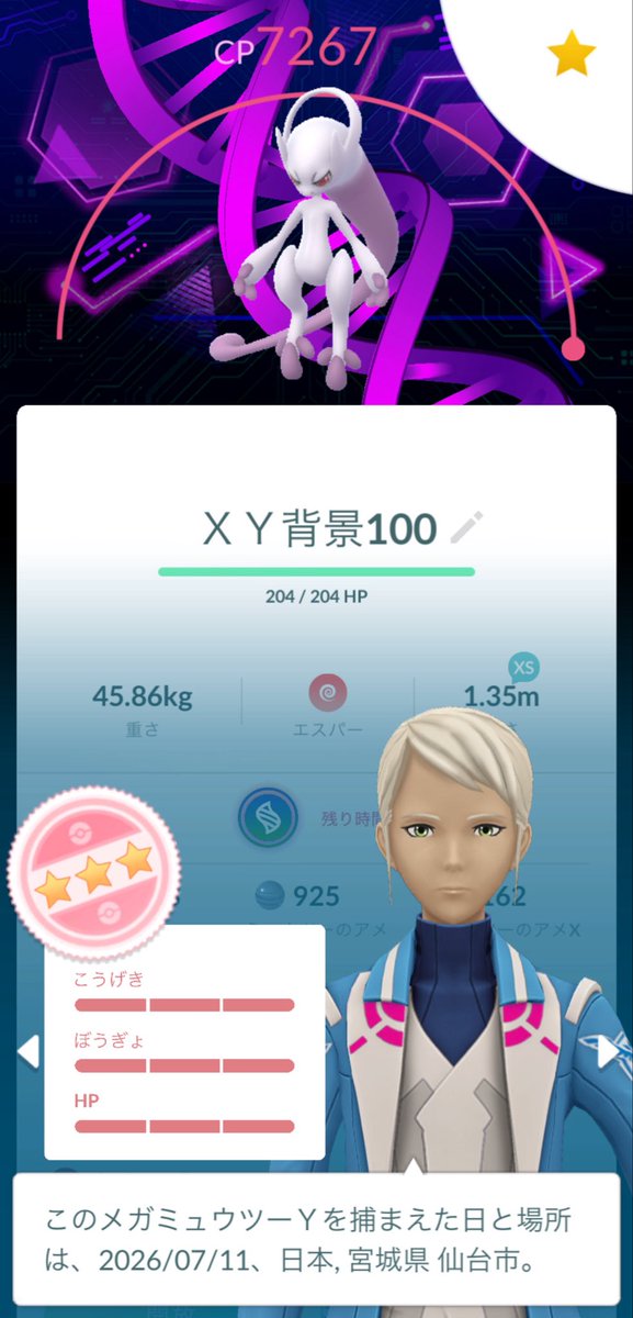 ballyankees27's tweet photo. 前哨戦＆グローバルお疲れ様でした‼️

色背景はダメダメでしたがデーター強くなったので大満足です✨皆さん招待ありがとうございました😭

ps⇨ミュウツー色背景敗北です笑 https://t.co/R2CRTKEx4y