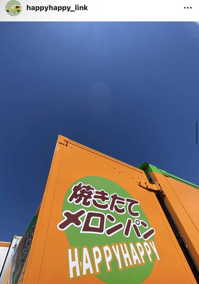 ゆめこぉオススメのメロンパンキッチンカーこれかな！出会ってみたい🤤✨️