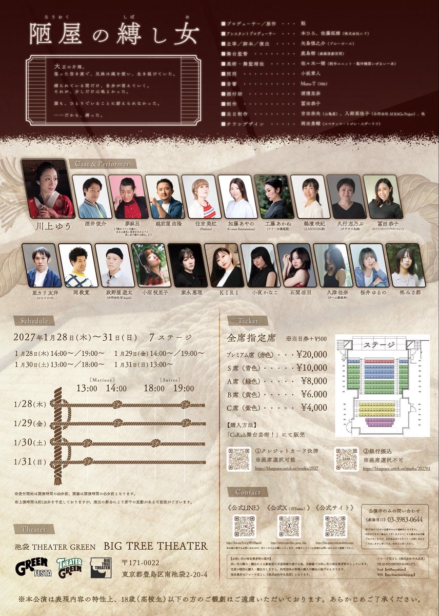 yajimashinnosuK's tweet photo. 今回の舞台について、ちょっとだけ！

いろいろ情報だけ見ると「大丈夫かな？」って思う方もいるかな〜と。

安心して観に来てほしいです！
そして僕はめちゃくちゃワクワクしてます！！

長くなっちゃったので画像で🙇 https://t.co/UfDeBWY2y0