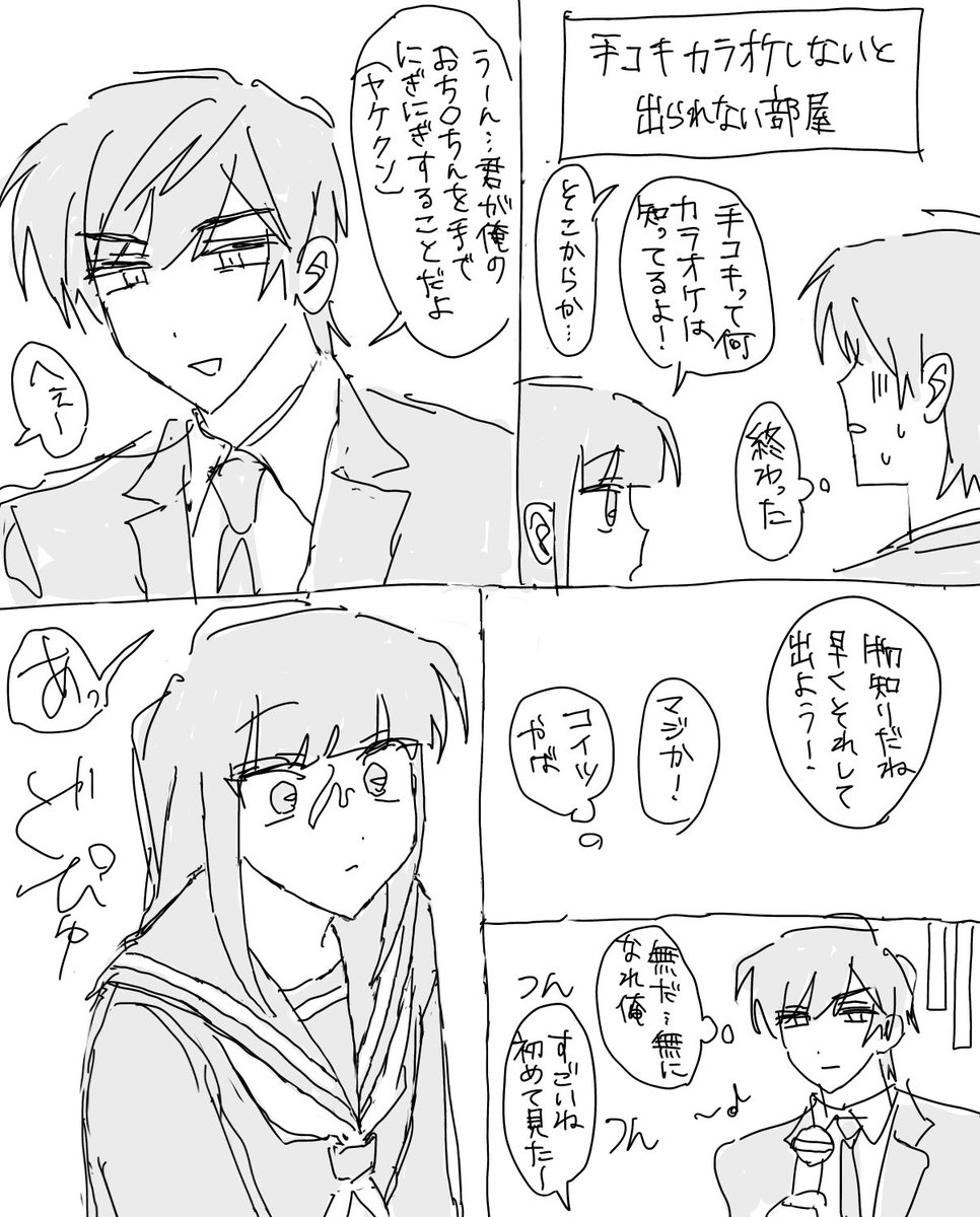 ujduk3's tweet photo. 意図せず下品になっちゃった https://t.co/T0fMLcacP6