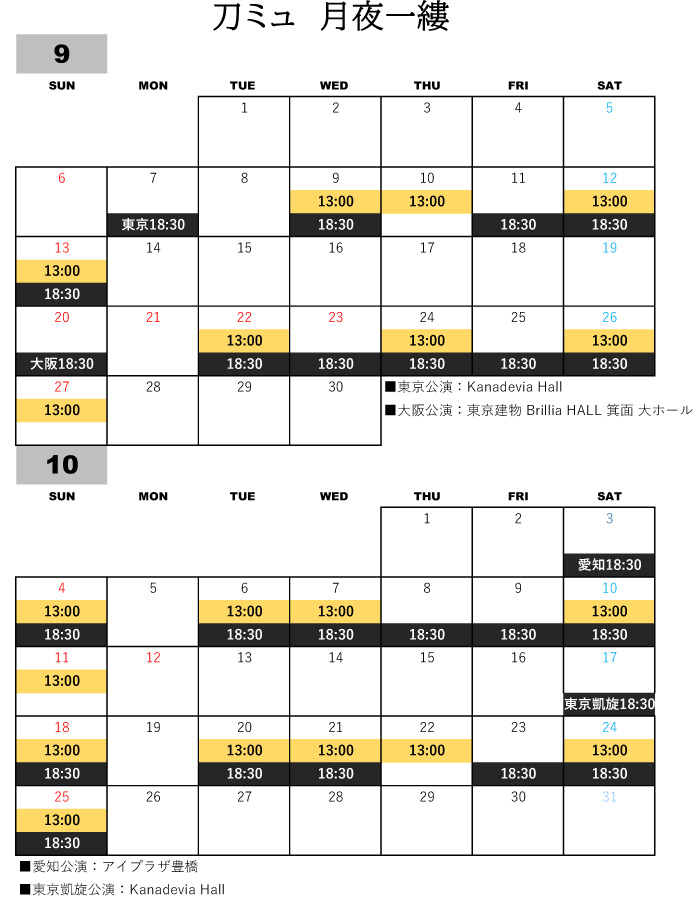 25bot9's tweet photo. 【 刀ミュ・月夜一縷 チケット情報 】

チケット販売スケジュール

■ｴﾙｱﾝ　7/10(金)～7/16(木)
■ﾌﾟﾚﾘｸ 7/17(金)～7/23(木)
■一般発売　8/8(土)

https://t.co/Jid4rqmnmp
#刀剣乱舞 https://t.co/9czOvnytWk