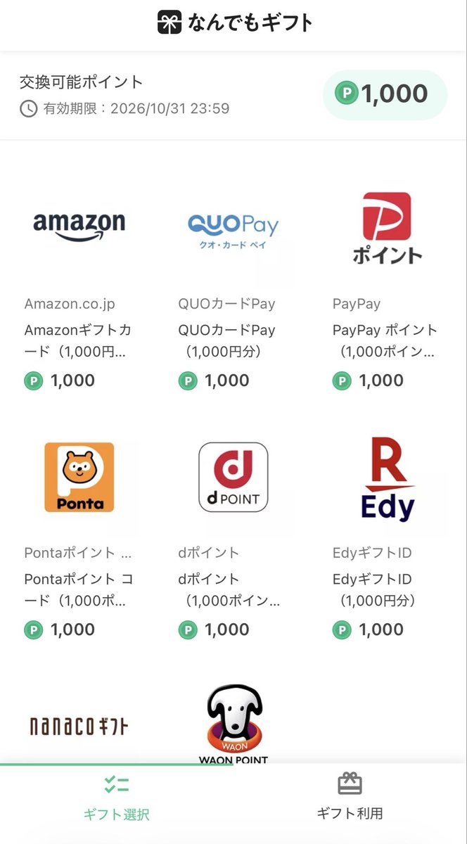 urachance's tweet photo. トクエル1,000円分交換♻️

【ポイ活の現在値】

#トクエル:11139
（+110000分交換）

【歩くだけでポイントGET！】 話題のポイ活アプリ『トクエル』もう試した？
今なら友達招待コードで登録すると
お互いに5,000ポイントをもらえるチャンス！

招待コード：【RvvPrT】 https://t.co/h9cn4ZzCXe