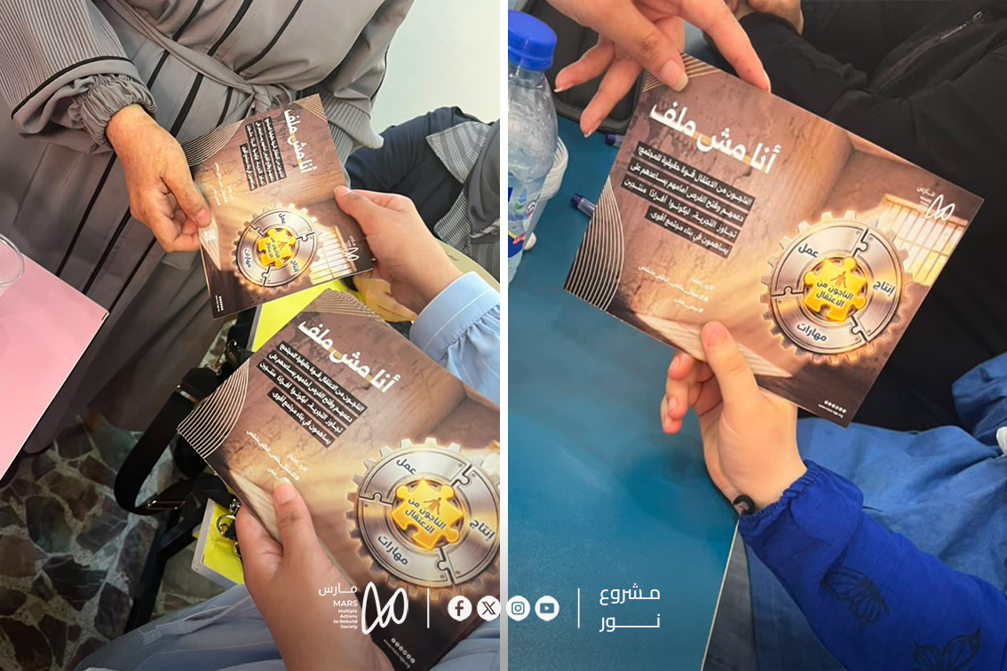 InfoMars3's tweet photo. Recovery begins with acceptance, support, and recognition of survivors’ rights.

As part of the Noor Project, the “I Am Not a File” campaign distributed awareness brochures in Aleppo to promote dignity, reject stigma, and support detention survivors in rebuilding their lives. https://t.co/sUDDEeR9WI