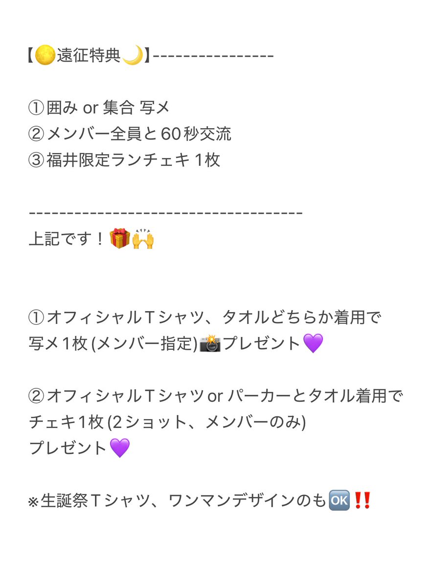 iMoon_FPE's tweet photo. 【LIVE情報】

🚗初 福井遠征🚗

さくらいとDinoStationFes vol.6

🗓️7/20(月・祝)

⏰ START 13:00〜
      i Moonは両部出演予定💜
タイムテーブル添付画像参照👀

📍JR福井駅内　北陸新幹線改札横 大階段前

🎫 観覧無料🆓 

🌕遠征特典あり🌙 https://t.co/wBhUeEZdug