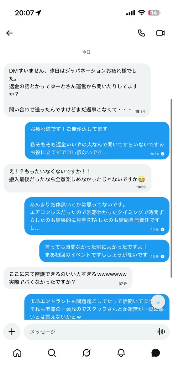 Sugar_466266's tweet photo. まあ誰とは言わないけどさ、似たようなの何件か来てるしこういうのマジでキモいからこの際色々言わしてもらうね。

まず昨日言った通り、別に俺は思うところはあるけど搬入混んでるから時間潰して遅らせたのも結果的に30分くらいで見て回ったのも自己責任だと思ってるし、返金とかも正直興味ないです。 https://t.co/J6y8mRJleo