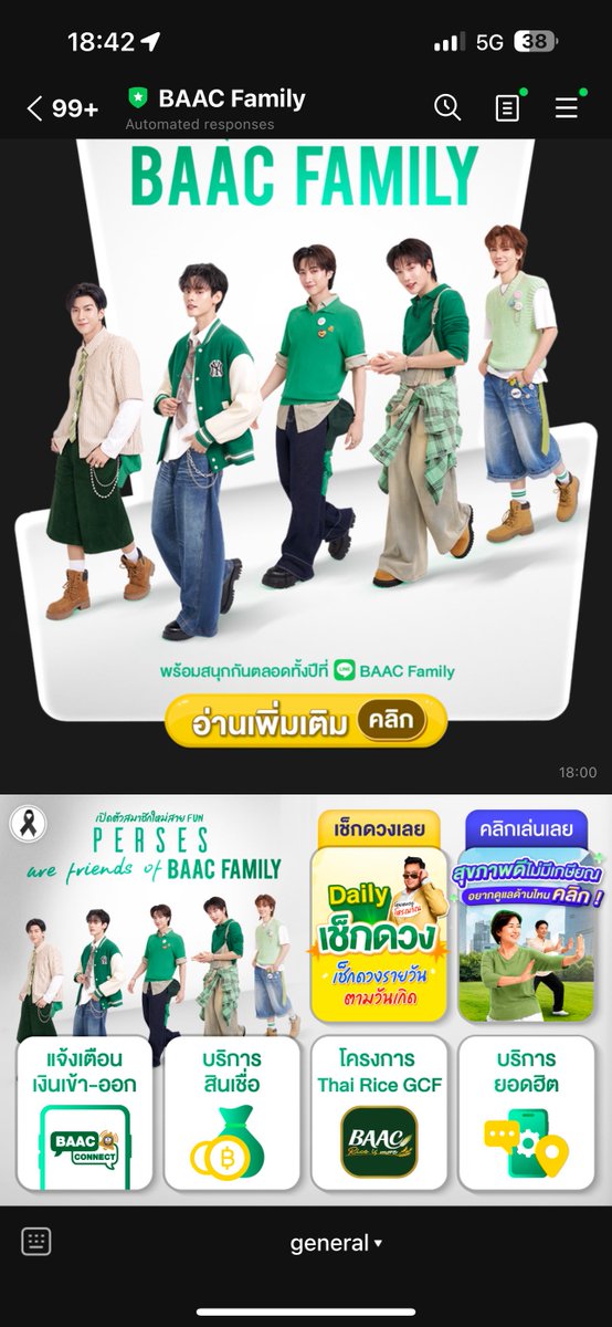 Otnim_O's tweet photo. เข้าไลน์ละได้เห็นหน้าพี่เพออีก ฟรินนนนอ้ะะะ 🥹

#PERSESarefriendsofBAACFamily
#BAACfamilyxPERSES
#PERSES_TH https://t.co/5g0a2h9YAs
