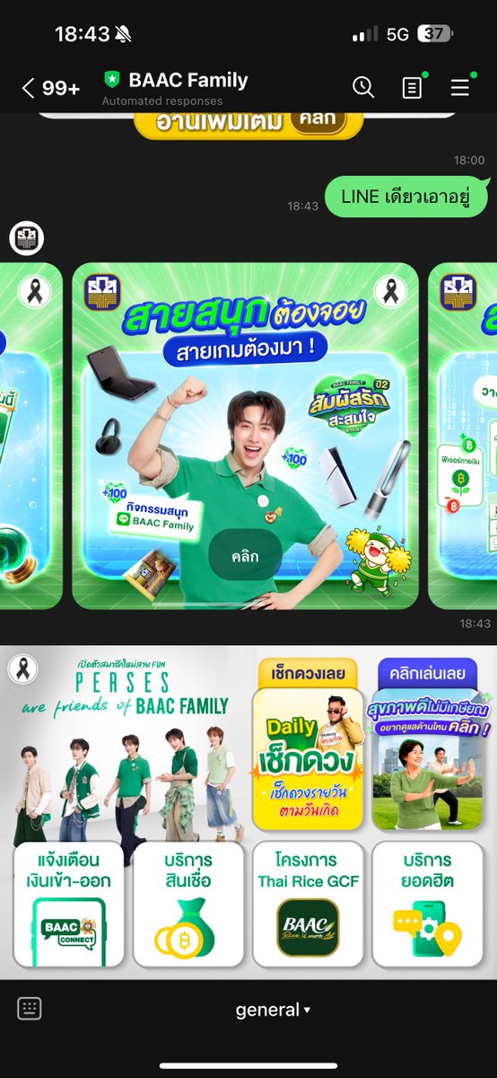 Otnim_O's tweet photo. เข้าไลน์ละได้เห็นหน้าพี่เพออีก ฟรินนนนอ้ะะะ 🥹

#PERSESarefriendsofBAACFamily
#BAACfamilyxPERSES
#PERSES_TH https://t.co/5g0a2h9YAs