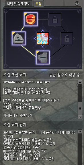 NO_232038's tweet photo. 일단 오검 마스터 다 얻었고.... 
특수 2줄 띄웠다 히히힣 https://t.co/SPz1FgqYBT