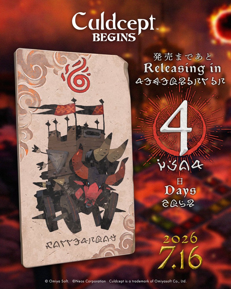 Culdcept_NeosEN's tweet photo. Culdcept BEGINS

Releasing in──

4 Days…🎲

#カルドセプトビギンズ
#CuldceptBEGINS https://t.co/t7dXIRNXqY