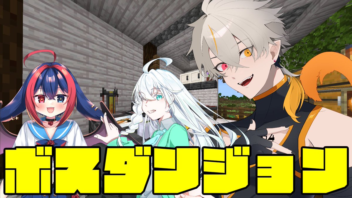 hironose88Leo's tweet photo. 【配信告知】

⏰２１時から

配信はコチラ
↓↓↓
【#マイクラ  コラボ】アドオンボスを探しに行く！【#広ノ瀬レオ #vtuber 】 https://t.co/2hLNDMrAD9 @YouTubeより https://t.co/3lqcK51Smq