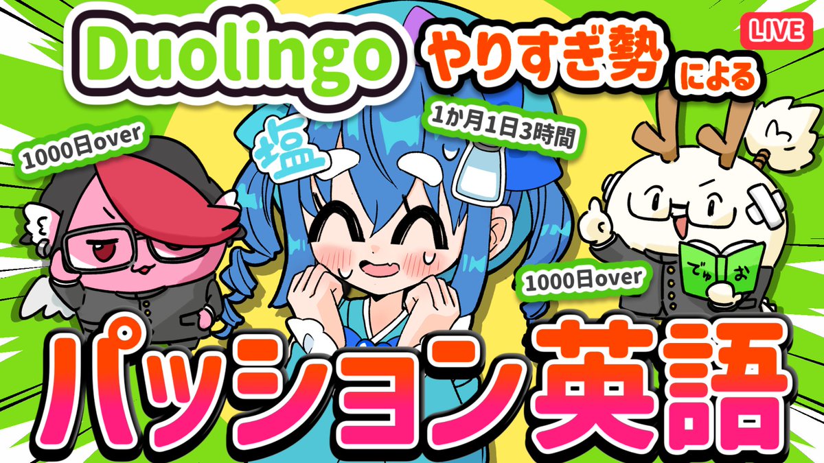 oshio🧂💙Ronin VTuber tweet media