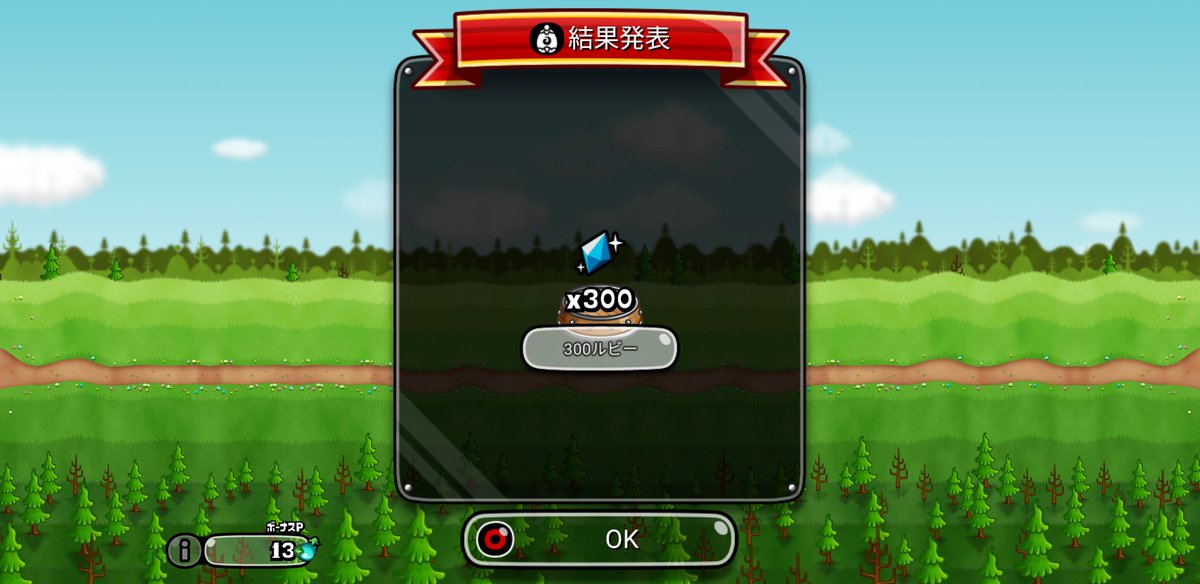 tobeemyu's tweet photo. 毎日毎日300アバたまの人が通ります。

「日替わりで毎日1名に当たる！ルビーアバたま結果シェアキャンペーン」開催中！

私の今日の「ルビーアバたま」の結果はこちら📸

#城ドラ #城ドラ11周年おかわり https://t.co/5YkyijxYaP